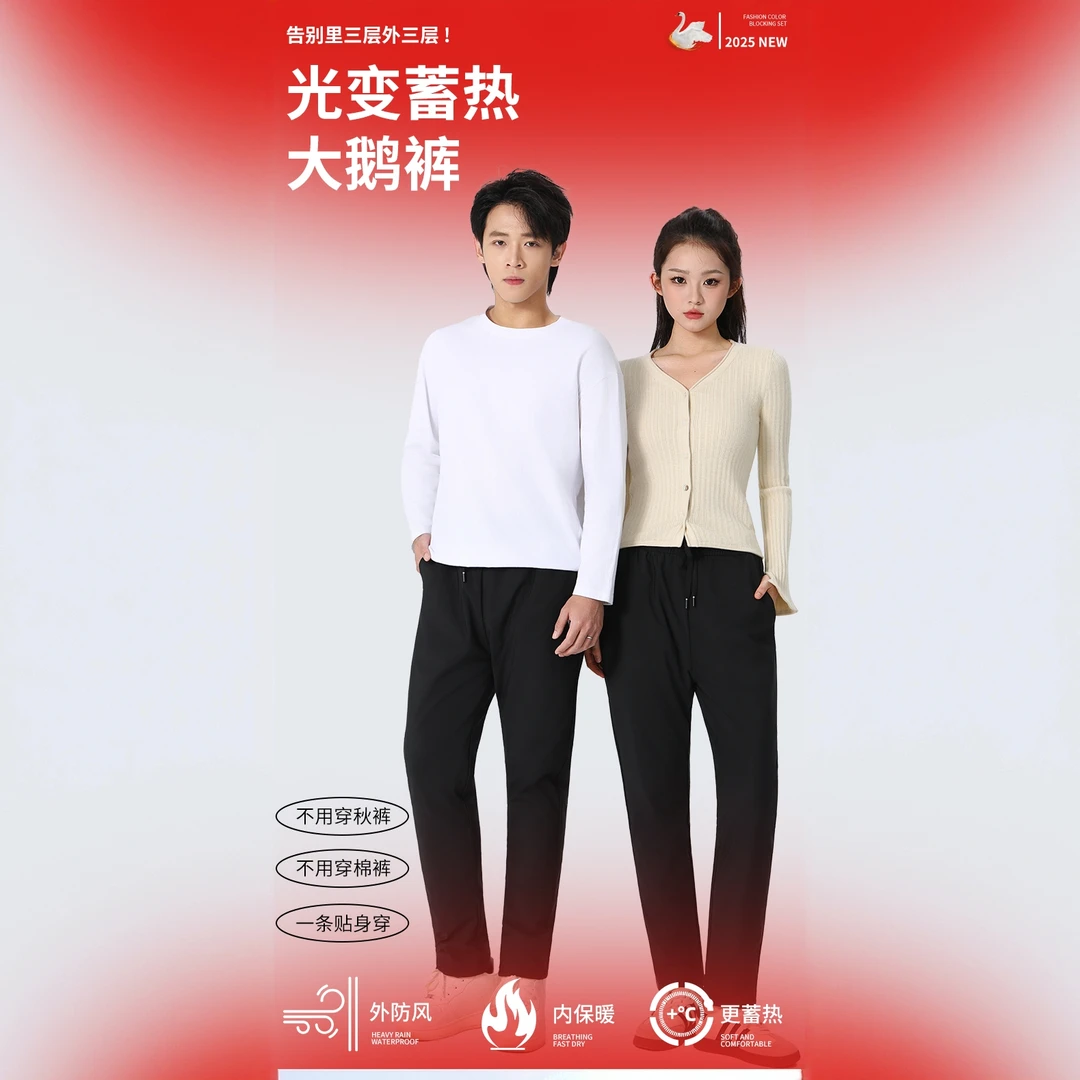 御颐本草新款 【三合一外穿鹅绒裤】情侣款绵羊毛鹅绒裤A5602