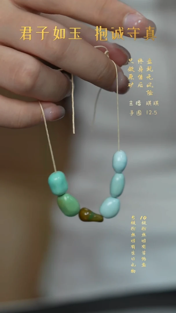 未镶嵌绿松石V78（多样性发一件）散珠