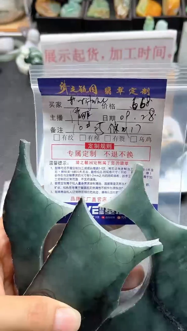 未镶嵌定制翡翠r****c珠子