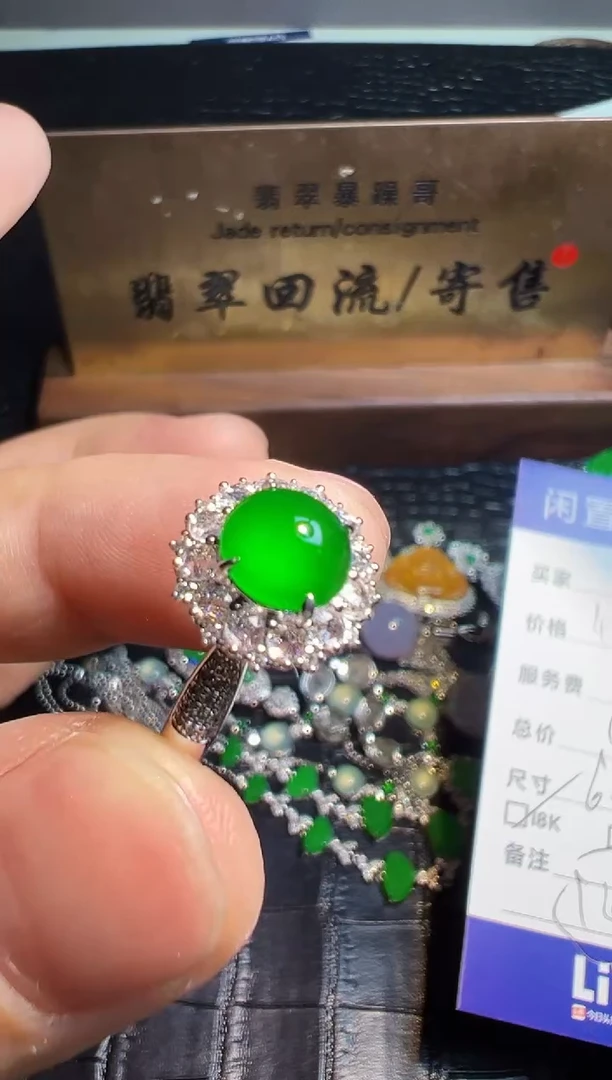 【闪购商品】翡翠戒指18K金镶嵌翡翠回流