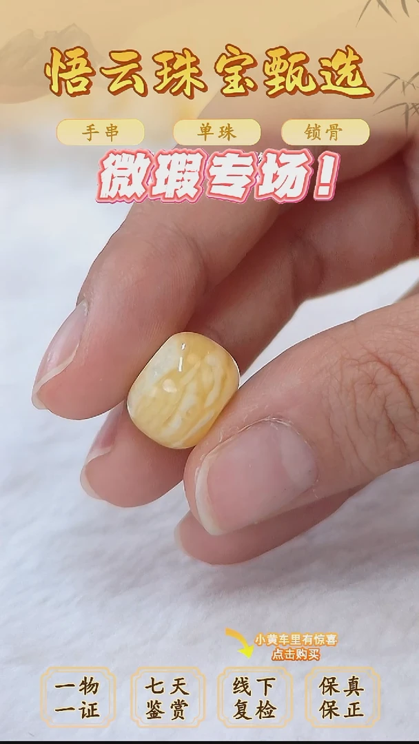 未镶嵌蜜蜡裸石俄料微瑕14.6MM