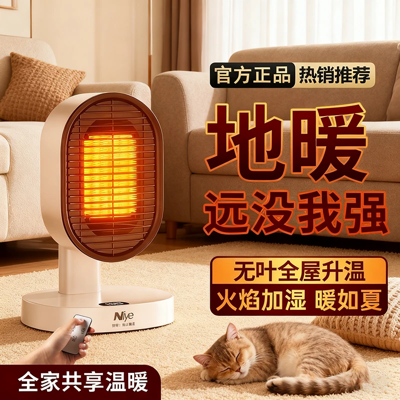 德国取暖器电暖风机家用电暖气小太阳烤火炉办公室省电热风机小型