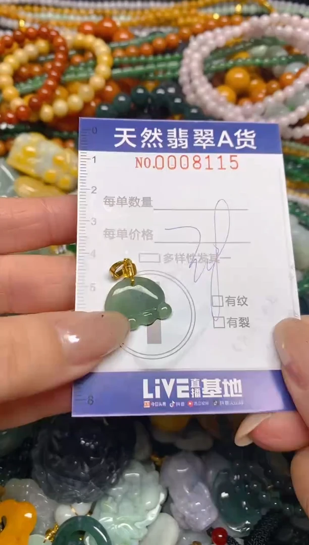 颈饰未镶嵌翡翠闪购0008115