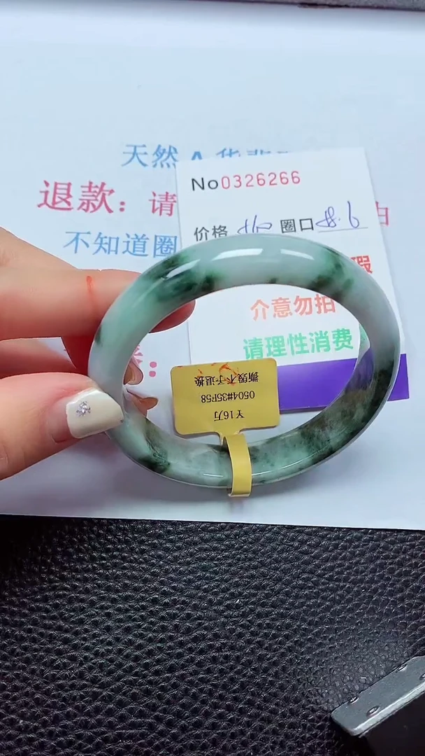 【闪购商品】翡翠手镯未镶嵌00326266