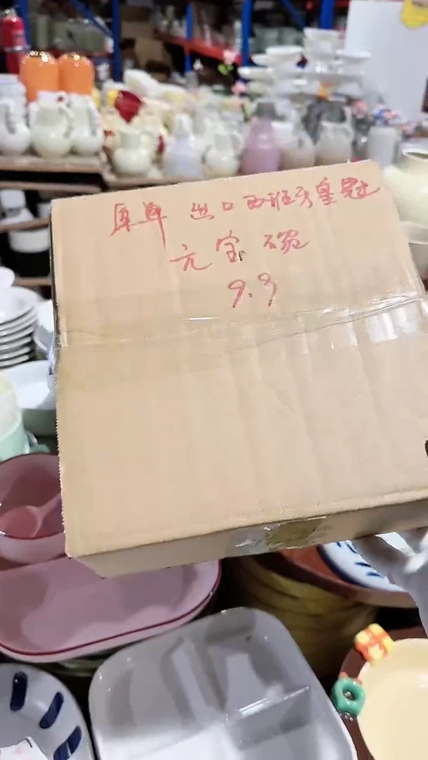 【闪购商品】瓷片盒子元宝微瑕 凑满20元包邮