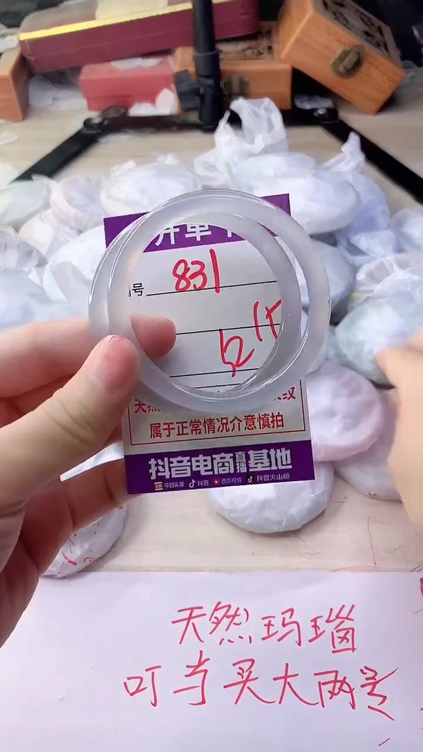 手镯玛瑙/玉髓未镶嵌831