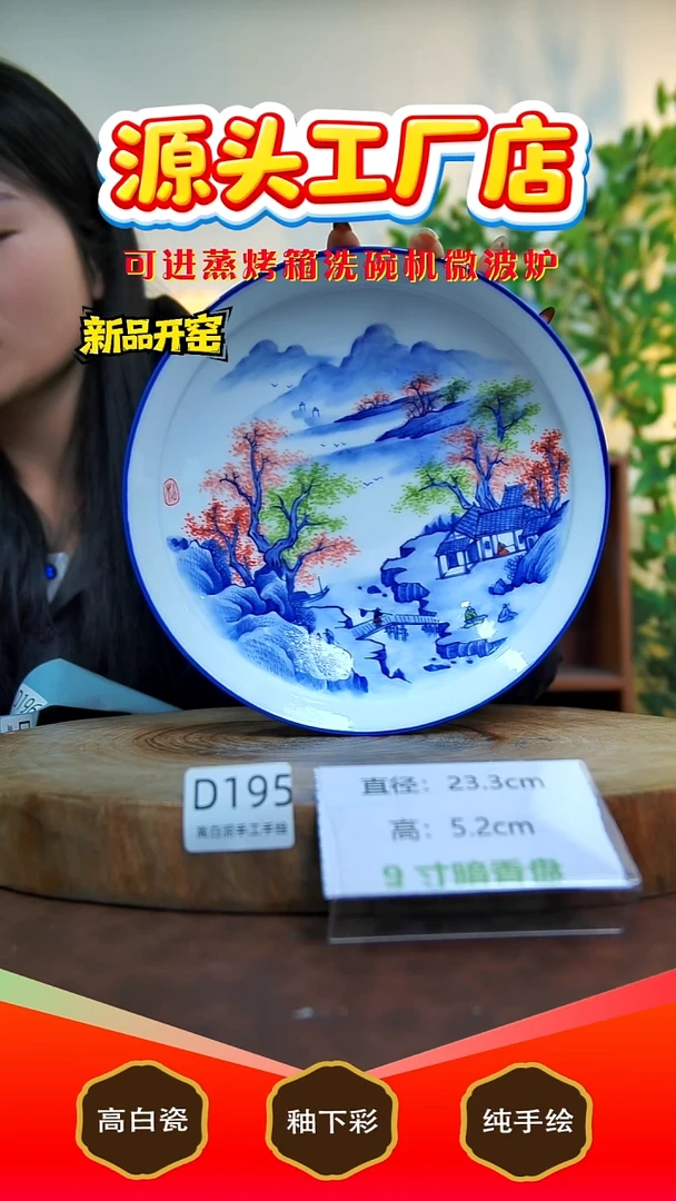 摆件陶景德镇手工手绘陶瓷【食品级】195