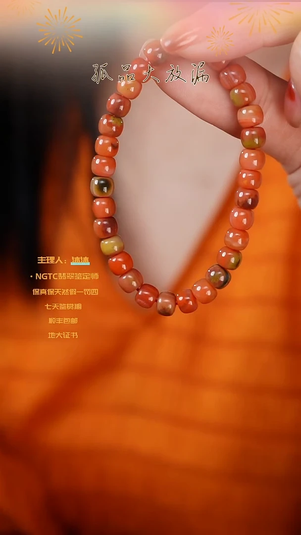 【闪购商品】南红玛瑙手串未镶嵌包浆料老型单圈