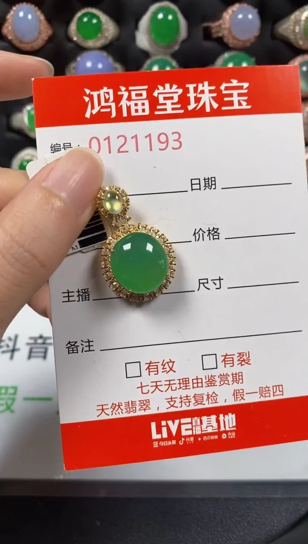 银S925镶嵌戒指翡翠1193