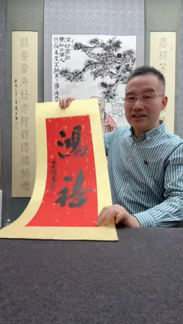 【闪购商品】书法叶照忠 今