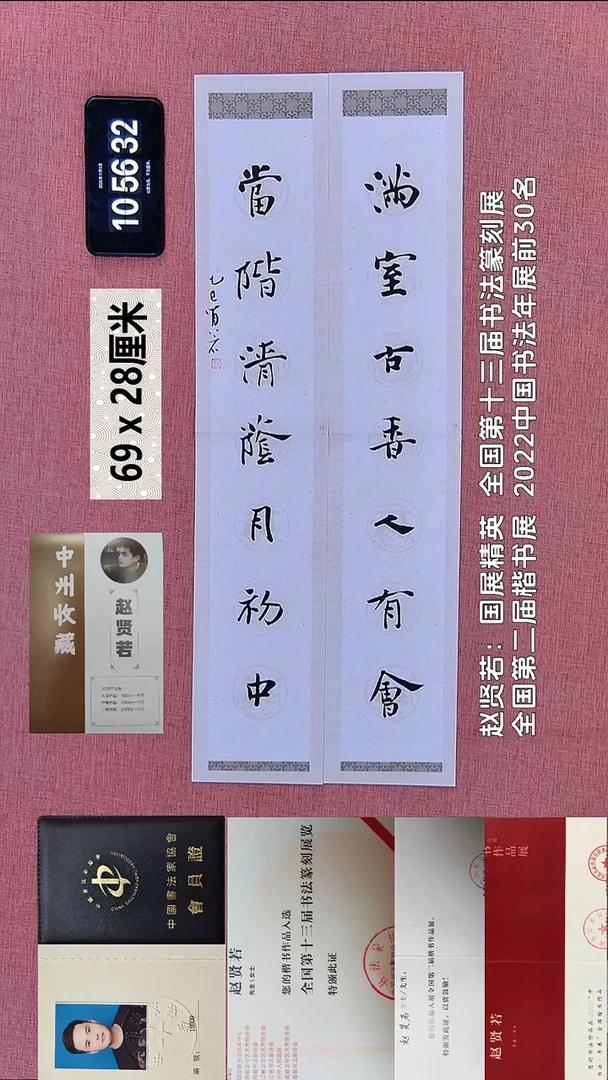 书法73    赵老师书法作品