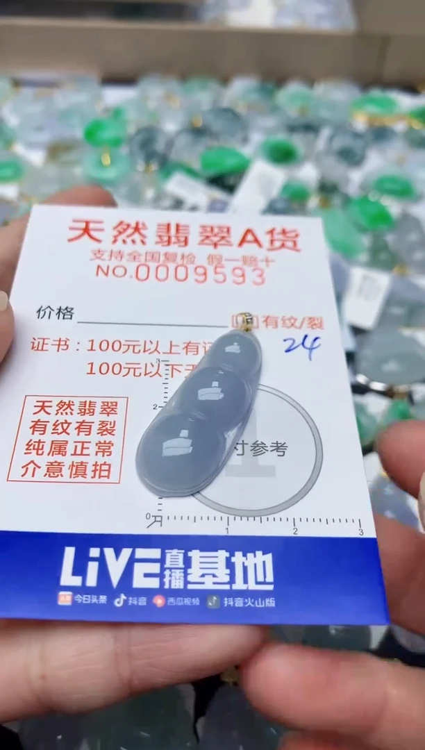 【闪购商品】翡翠颈饰18K金镶嵌天然翡翠A货