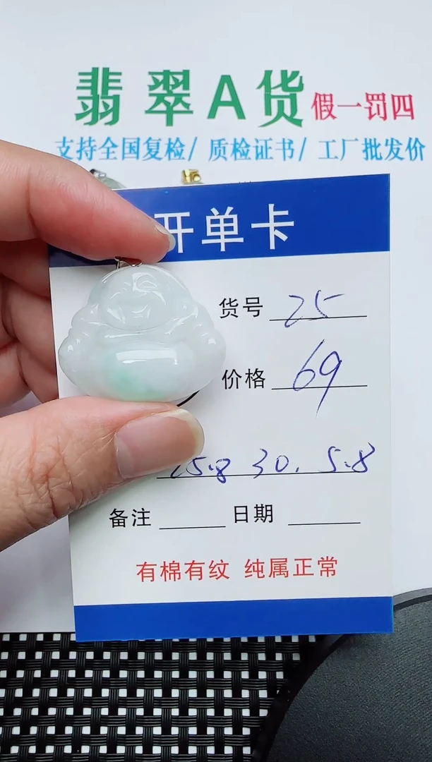 吊坠(赠链)银S925镶嵌翡翠25