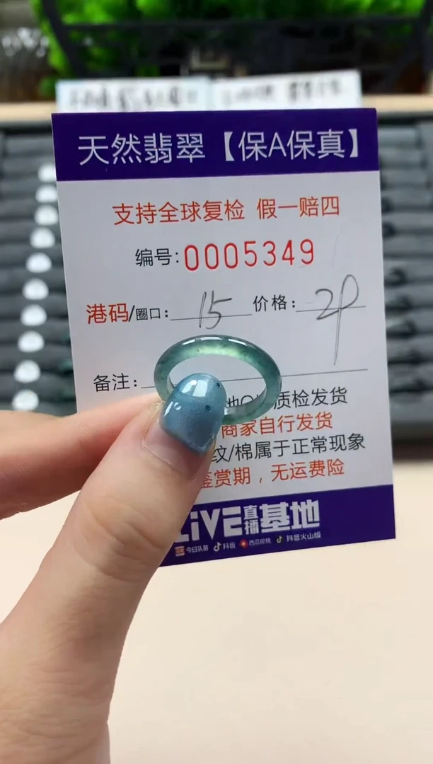 翡翠戒指未镶嵌天然005349