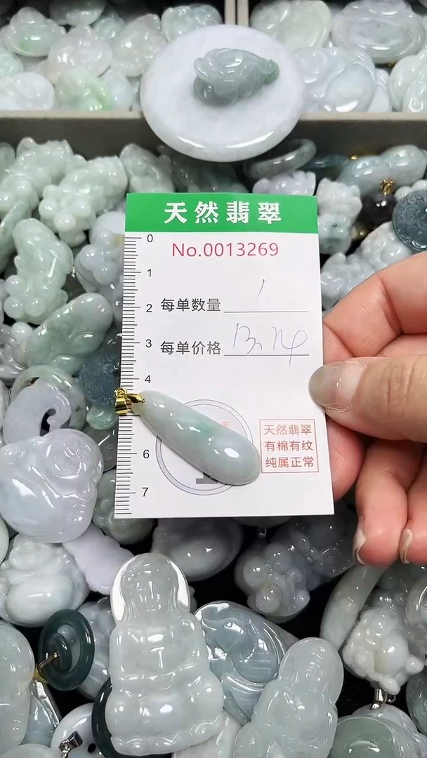 翡翠未镶嵌吊坠(不含链)3269