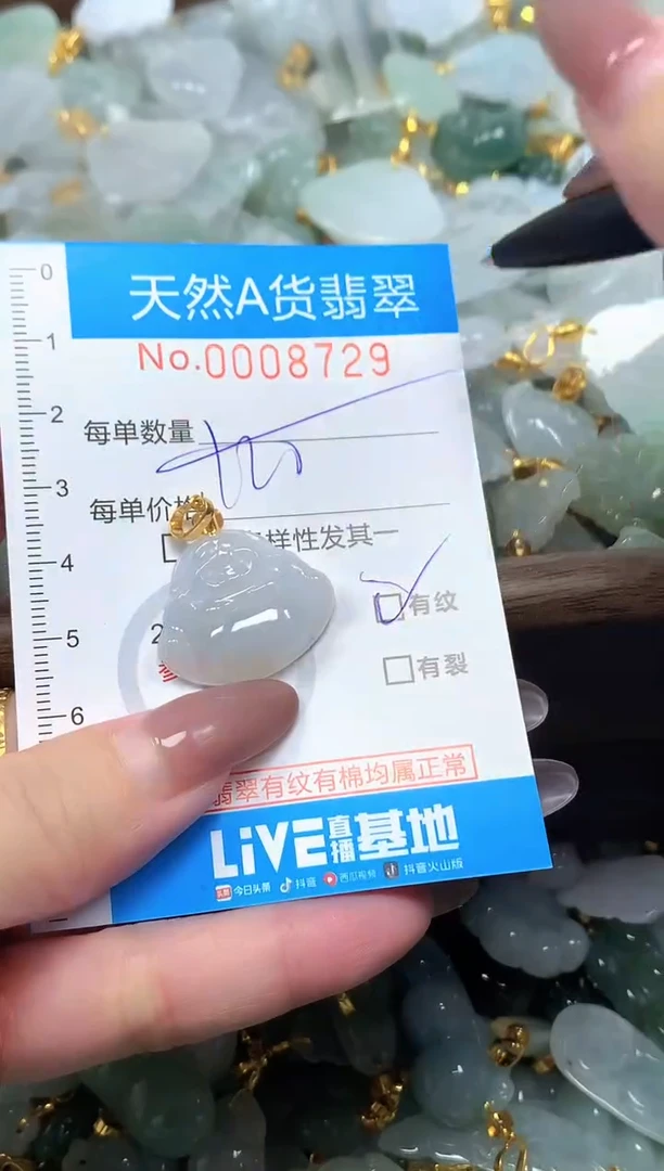 颈饰未镶嵌翡翠净货挂件-8729