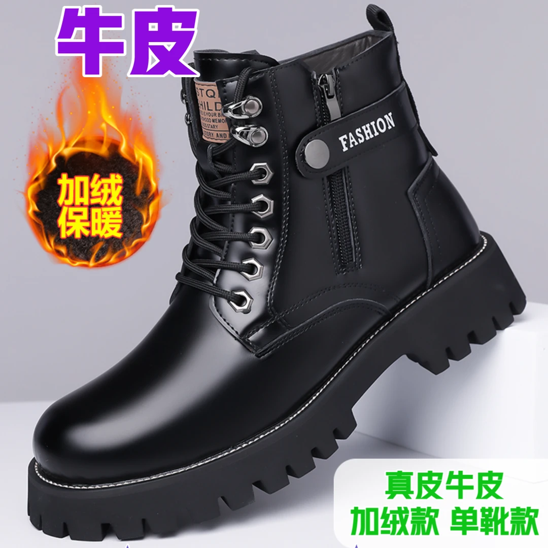 【牛皮】马丁靴男士真皮英伦风高帮特种兵加绒保暖棉靴户外工装靴子