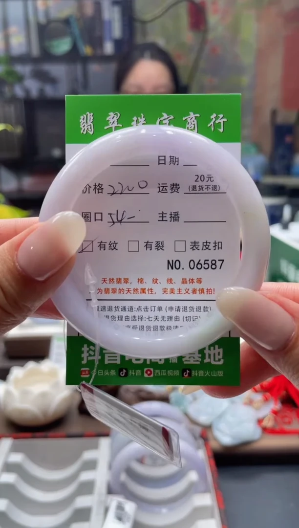 未镶嵌手镯翡翠6587****