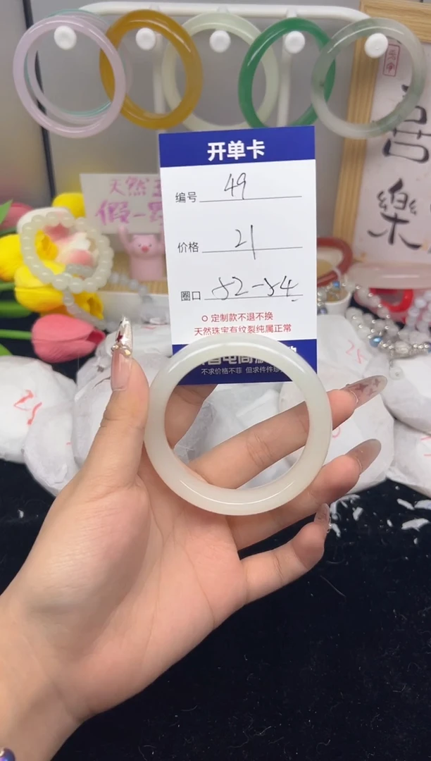 【闪购商品】玛瑙/玉髓手镯未镶嵌49