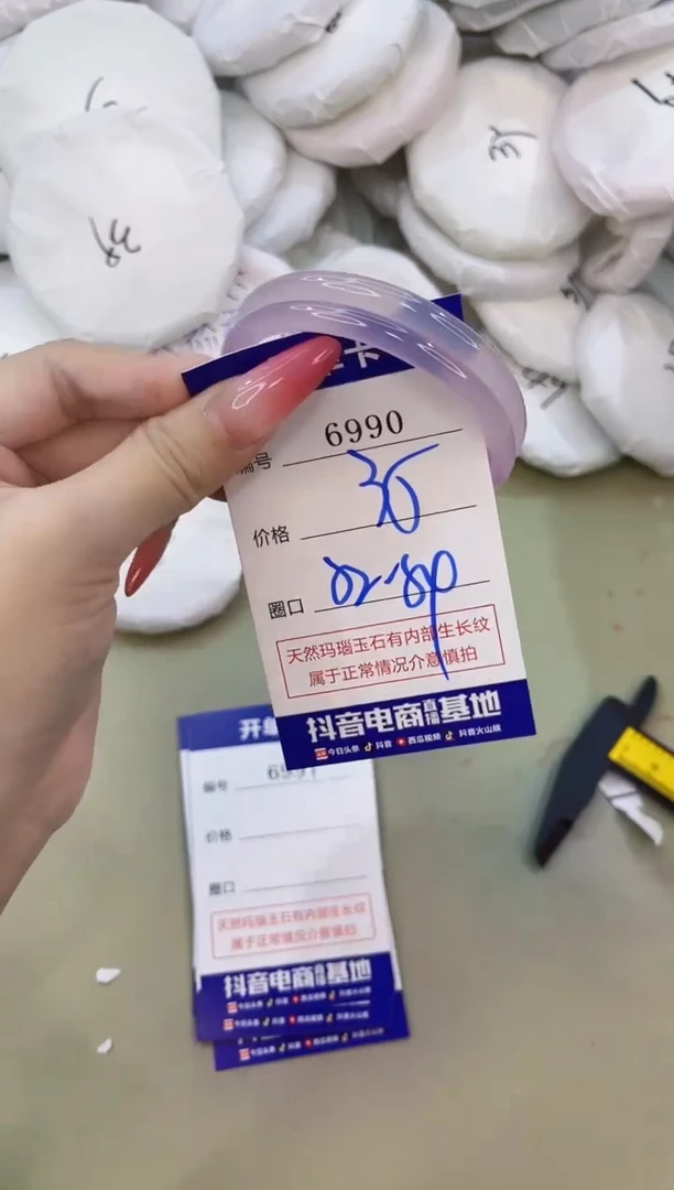 手镯玛瑙/玉髓未镶嵌6990