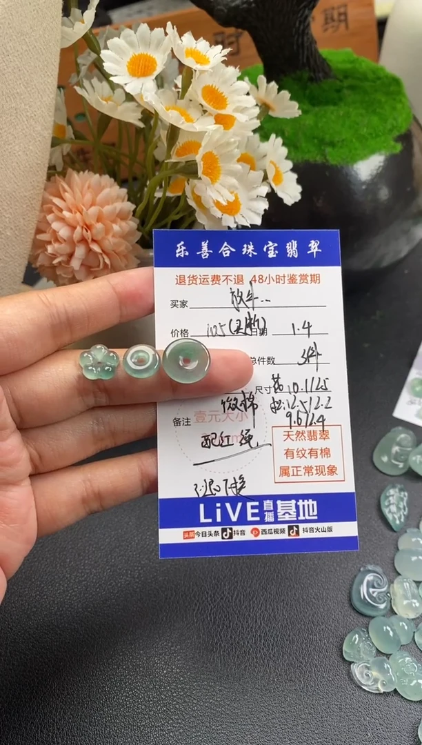 散珠翡翠放****长冰种裸石