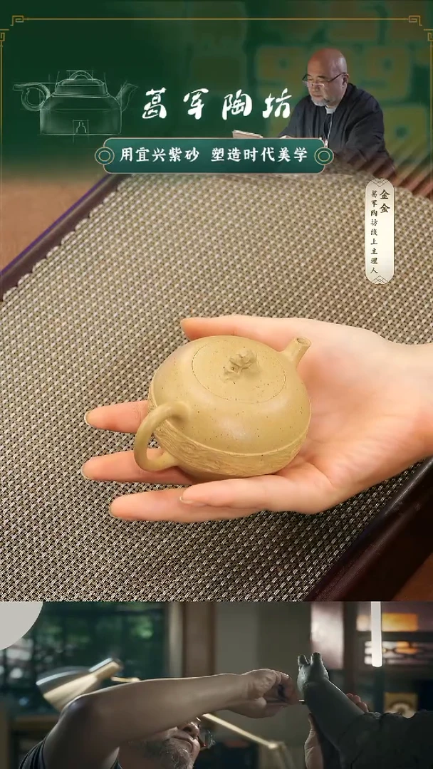 紫砂茶宠用****1葛军陶坊《云津》