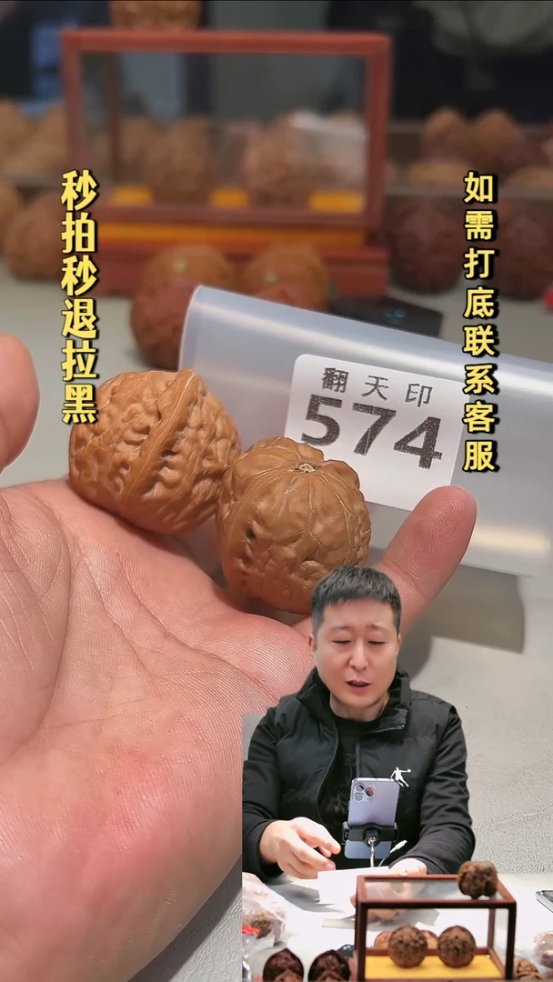 把件文玩核桃574平谷舍利37