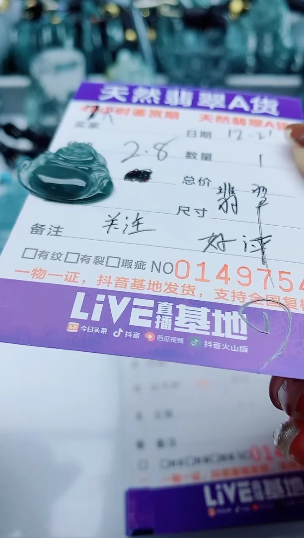 颈饰未镶嵌翡翠