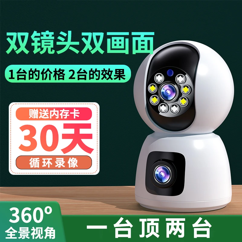 360度全景摄影头无线wifi连手机家用室内远程带语音监控器摄像头