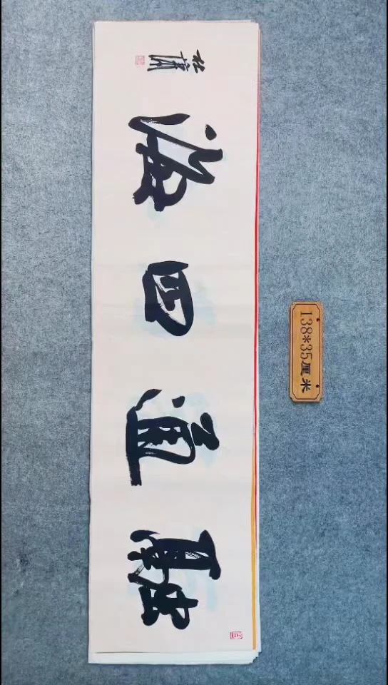 书法035中书协 杜潇书法放漏