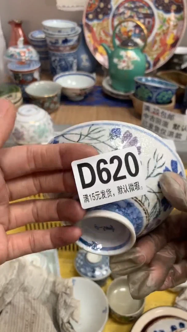 【闪购商品】瓷片620闪购类型 定向 木东东