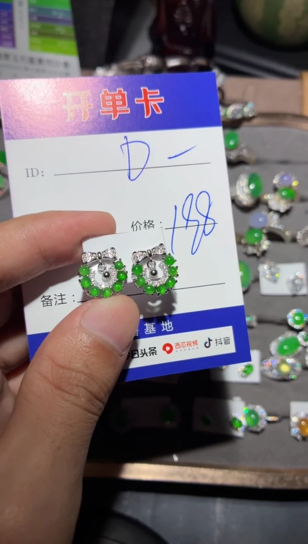 银S925镶嵌翡翠耳饰D 定向 D