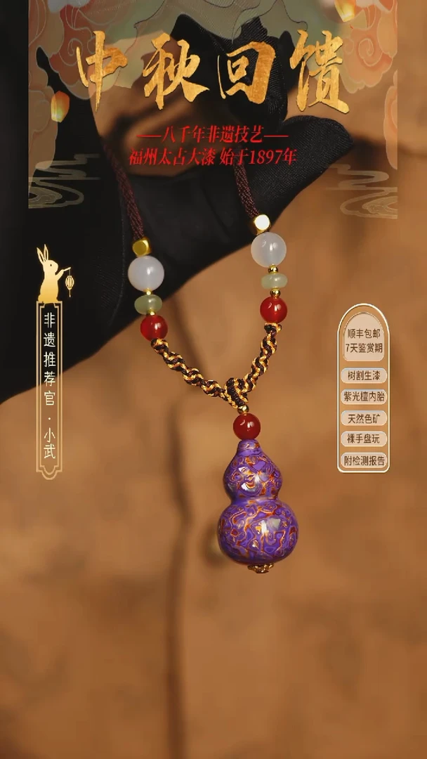 @2.9*1.6螺钿紫金葫芦 @ 1颗大漆珠 非遗大漆