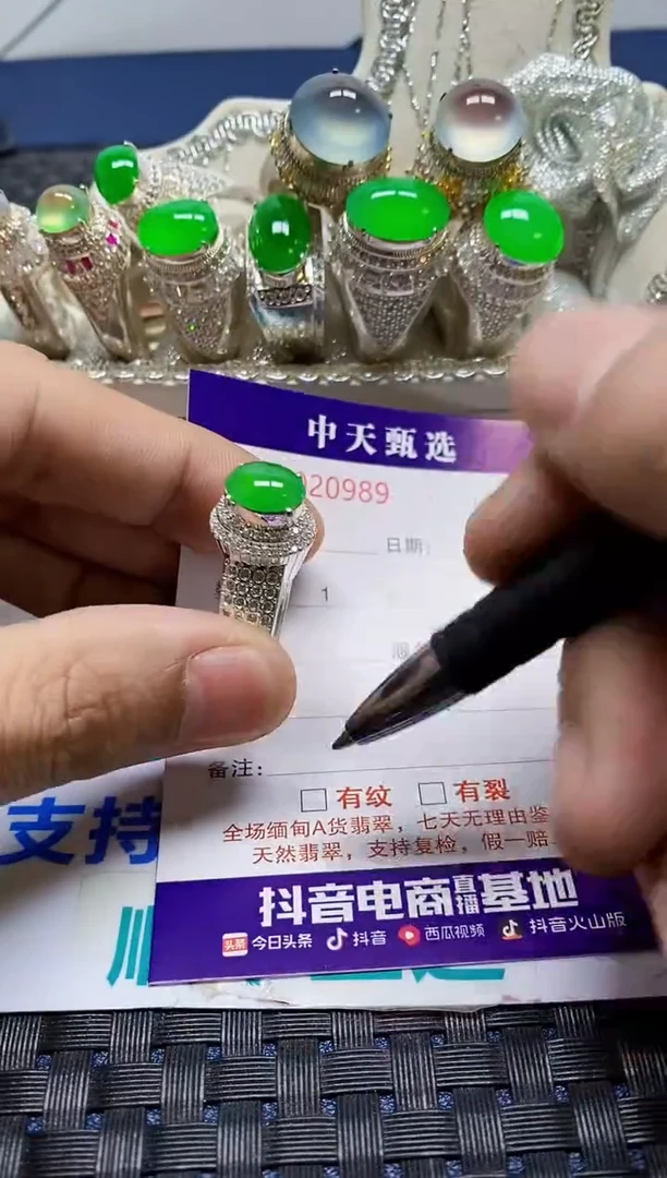 未镶嵌戒指翡翠/0989