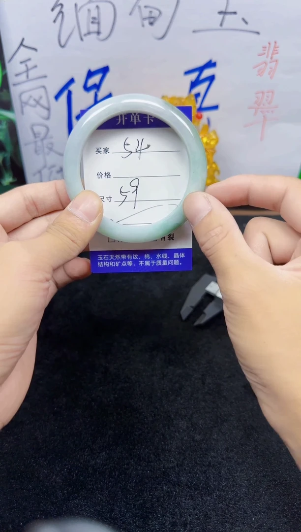 未镶嵌手镯翡翠54