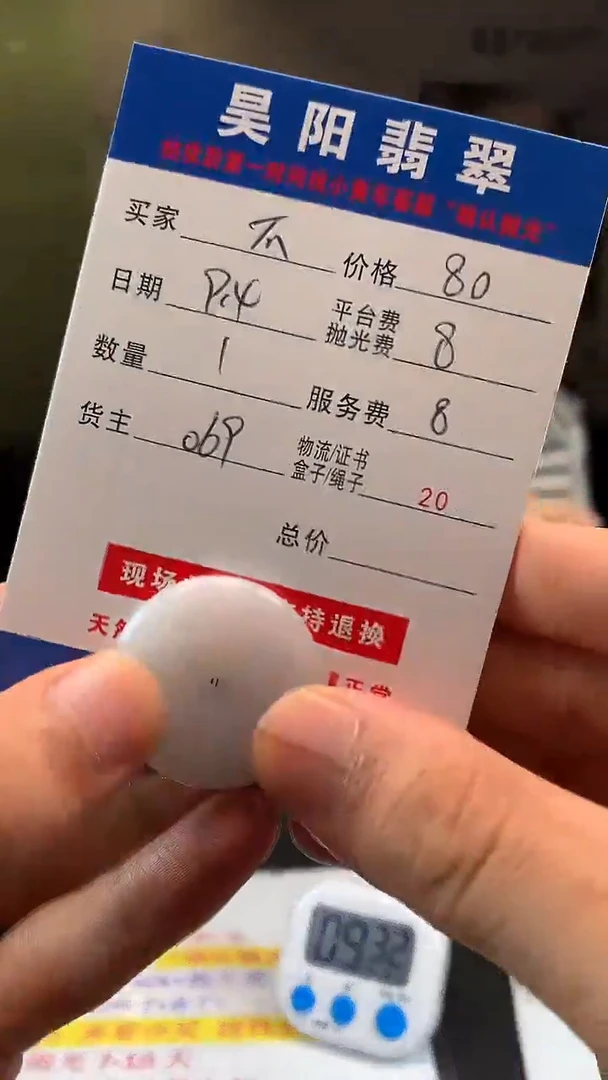 未镶嵌定制翡翠不****终HY107002