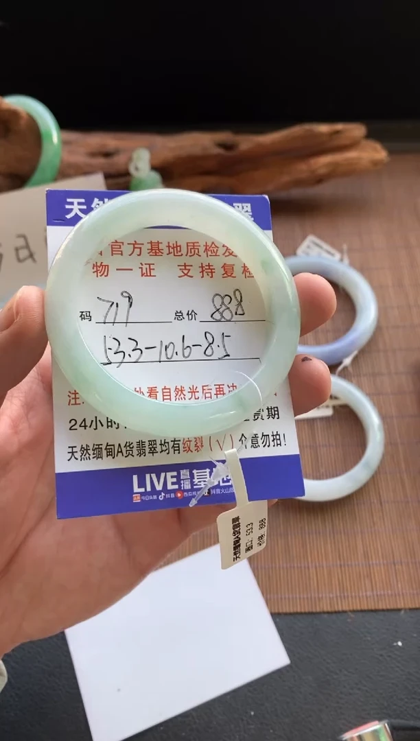 未镶嵌手镯翡翠圈口53.3编号719