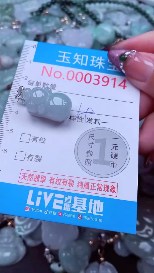 吊坠(不含链)未镶嵌翡翠3914