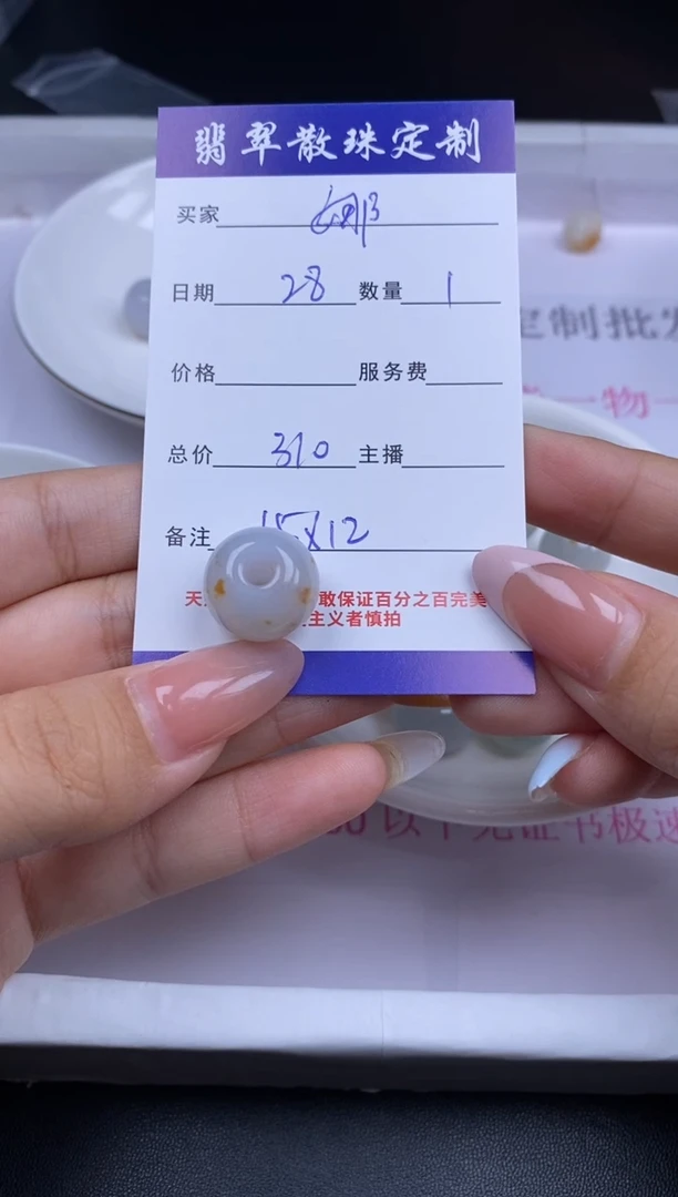 颈饰未镶嵌翡翠贞城散珠批发DIY编制