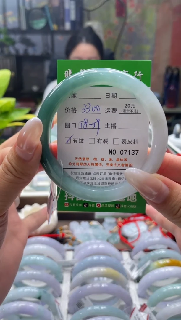 未镶嵌手镯翡翠7137****