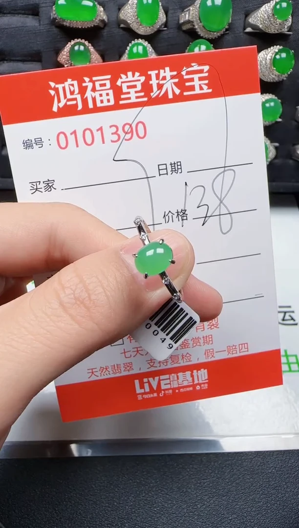 【闪购商品】翡翠戒指银S925镶嵌1390