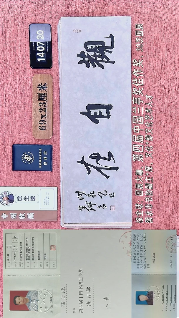 书法131          徐老师书法作品
