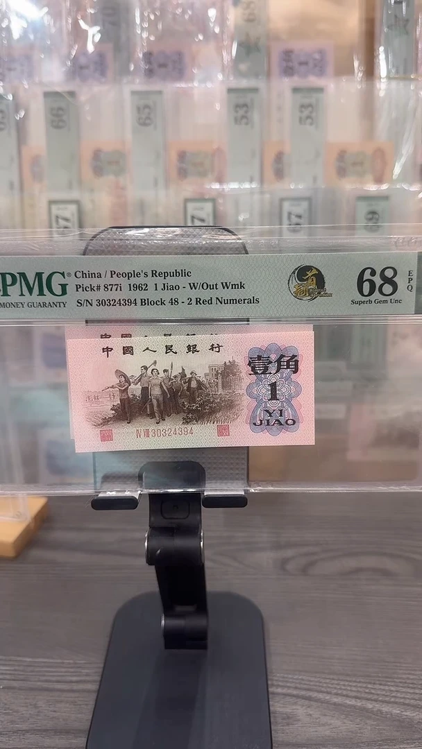 红二凸首发冠68E带4单张号码随机