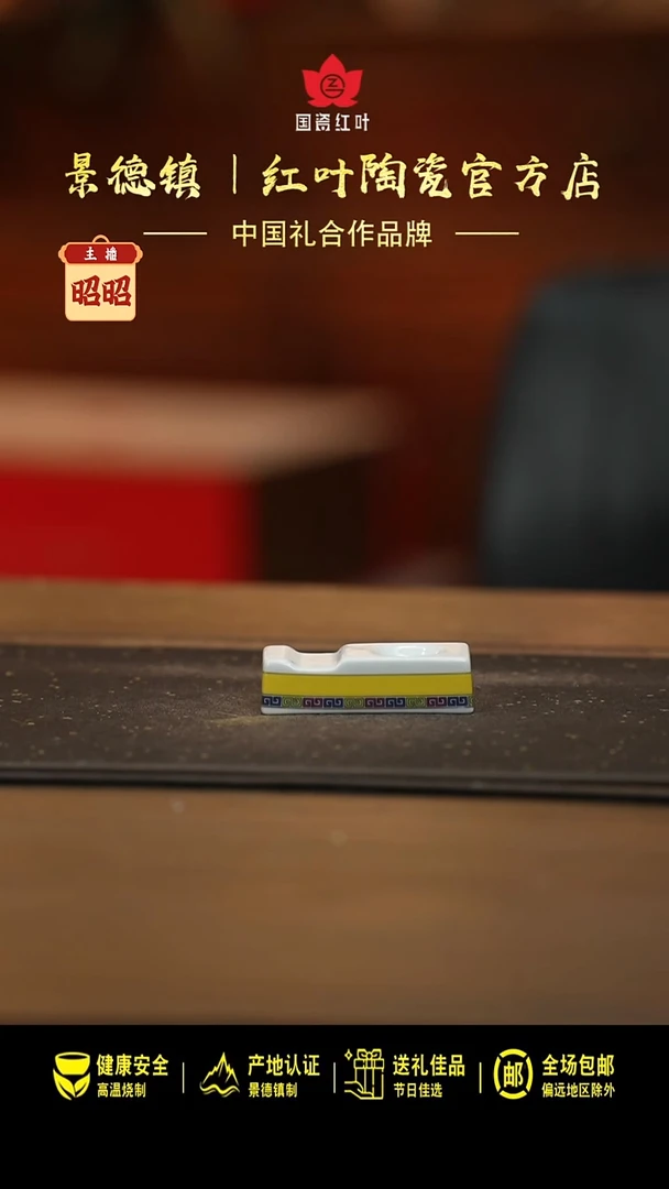 陶瓷2个微瑕吉祥如意两用筷架