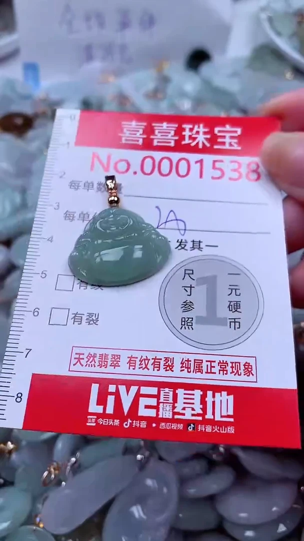 吊坠(不含链)未镶嵌翡翠1538