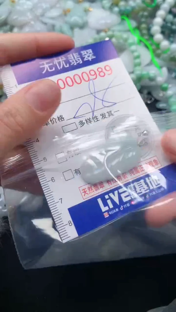吊坠(不含链)未镶嵌翡翠989