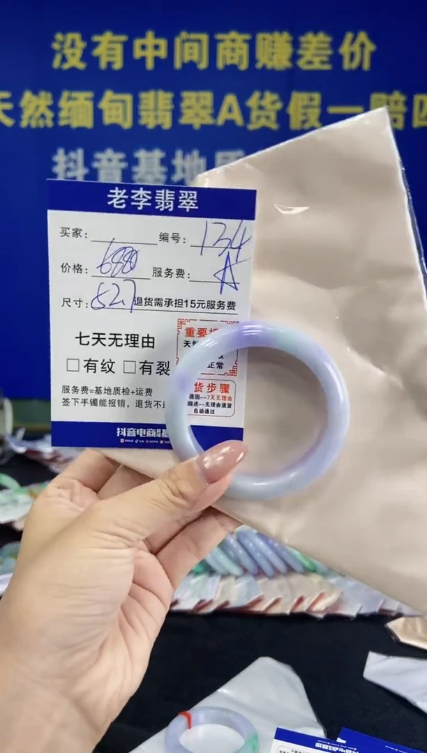 未镶嵌手镯翡翠翡翠手镯单样发一134