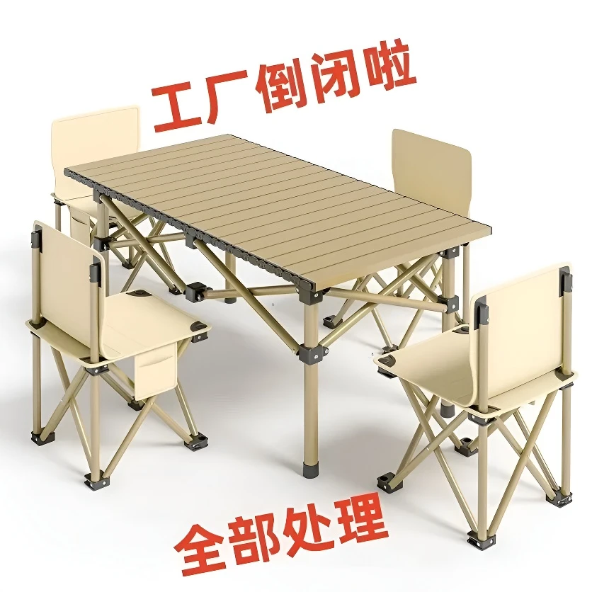 户外折叠桌椅套装月亮椅蛋卷便携桌摆摊野炊烧烤野外露营桌椅装备