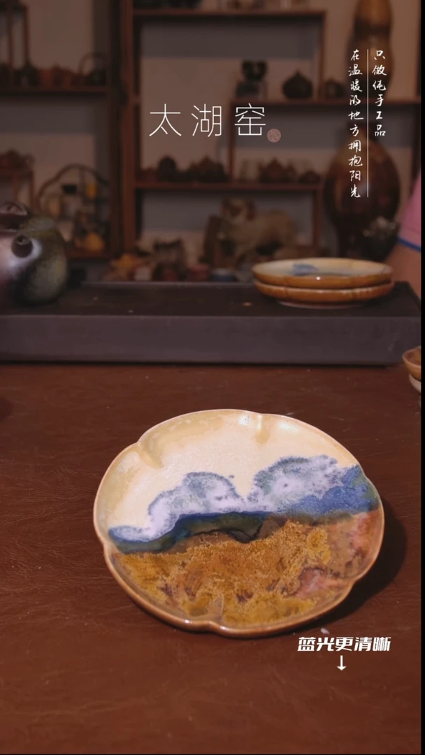 陶瓷太湖窑  A914
