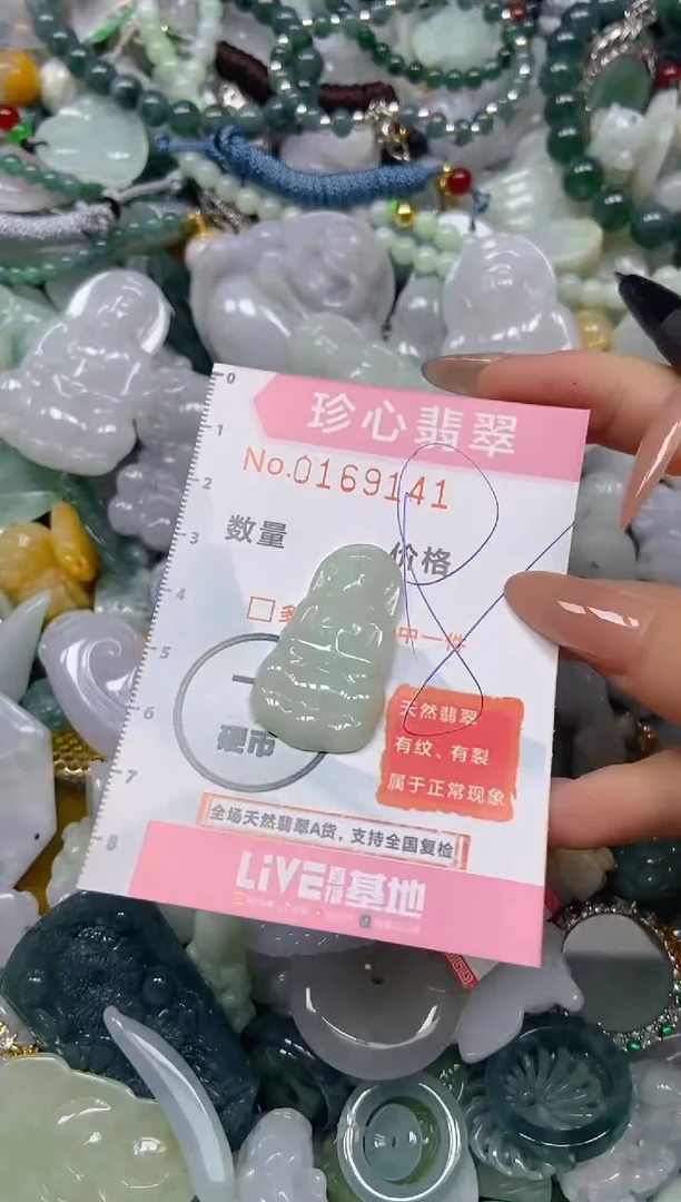 【闪购商品】翡翠颈饰未镶嵌闪购0169141